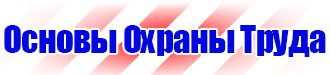 Удостоверения по охране труда экскаваторщик в Лобне купить vektorb.ru