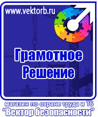 Журнал учета инструктажа по охране труда для работников в Лобне купить vektorb.ru