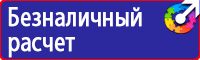 Журнал выдачи инструктажей по охране труда для работников в Лобне купить vektorb.ru