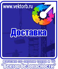 Журнал выдачи инструктажей по охране труда для работников в Лобне vektorb.ru