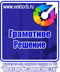 Стенд уголок потребителя купить в Лобне купить vektorb.ru