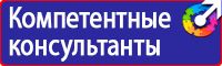 Стенд охрана труда с двумя перекидными системами в Лобне купить vektorb.ru