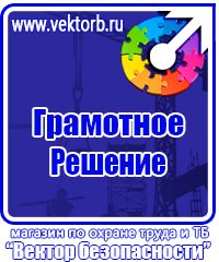 Журнал учета инструктажа по пожарной безопасности на рабочем месте в Лобне купить vektorb.ru