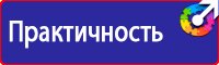 Информационные стенды по охране труда в Лобне vektorb.ru