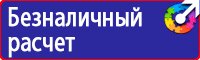 Знак безопасности от электромагнитного излучения в Лобне купить vektorb.ru