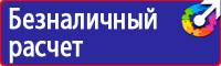 Подставка под огнетушитель универсальная каркасная в Лобне купить vektorb.ru