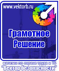 Подставка под огнетушитель универсальная каркасная в Лобне купить vektorb.ru