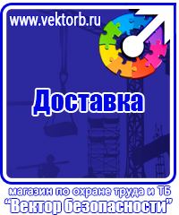 Огнетушители цены в Лобне vektorb.ru