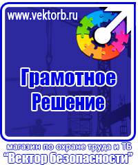 Маркировка труб стрелки в Лобне купить vektorb.ru