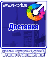 Знаки к правилам личной экологической безопасности в Лобне купить vektorb.ru