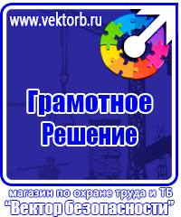 Журнал инструктажа по технике безопасности на рабочем месте в Лобне купить vektorb.ru