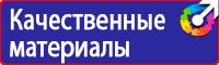 Стенды по безопасности дорожного движения на предприятии в Лобне vektorb.ru