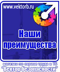 Журнал выдачи инструкций по охране труда в Лобне купить vektorb.ru