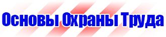 Журнал учета выдачи удостоверений о проверке знаний по охране труда в Лобне купить vektorb.ru