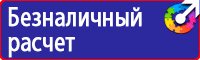 Перекидные информационные системы а4 в Лобне купить vektorb.ru