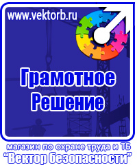 Журнал учета действующих инструкций по охране труда на предприятии в Лобне vektorb.ru