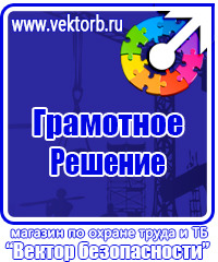 Журнал учета обучения по охране труда в Лобне vektorb.ru
