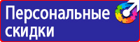 Перечень журналов по электробезопасности на предприятии в Лобне купить vektorb.ru