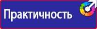 Перечень журналов по электробезопасности на предприятии в Лобне vektorb.ru