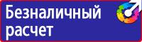 Плакаты по технике безопасности и охране труда в хорошем качестве в Лобне vektorb.ru