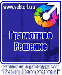 Журнал целевого инструктажа по охране труда в Лобне vektorb.ru