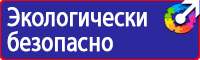 Плакаты по охране труда на автомобильном транспорте в Лобне купить vektorb.ru