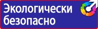 Информационный щит на стройке в Лобне купить vektorb.ru