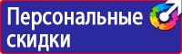 План эвакуации люминесцентный в Лобне купить vektorb.ru
