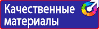 План эвакуации люминесцентный заказать в Лобне купить vektorb.ru