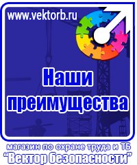 Журналы по охране труда и технике безопасности на производстве в Лобне vektorb.ru