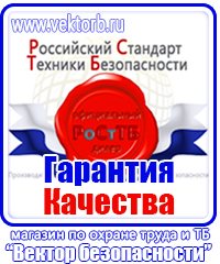 Журналы по охране труда на производстве в Лобне vektorb.ru