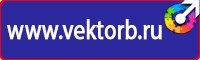 Цветовая маркировка трубопроводов в Лобне купить vektorb.ru
