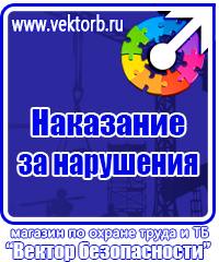 Журналы по пожарной безопасности в магазине в Лобне купить vektorb.ru