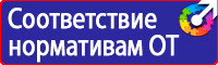 Дорожный знак стрелка на синем фоне в квадрате купить в Лобне