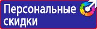 Плакаты по охране труда для офиса в Лобне vektorb.ru