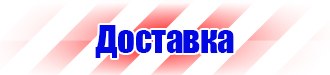 Журнал протоколов проверки знаний по электробезопасности в Лобне vektorb.ru
