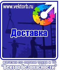 vektorb.ru Журналы по охране труда в Лобне