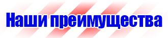 Журналы по техники безопасности купить в Лобне купить vektorb.ru