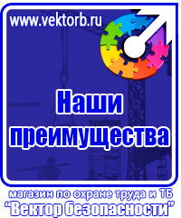 Журнал повторного инструктажа по охране труда в Лобне vektorb.ru