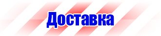 Знаки безопасности на газопроводе в Лобне vektorb.ru