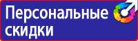 Велосипедные дорожные знаки в Лобне купить vektorb.ru