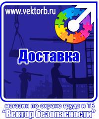 vektorb.ru Магнитно-маркерные доски в Лобне