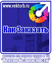 vektorb.ru Предписывающие знаки в Лобне