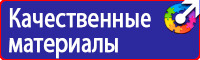 Знаки безопасности аммиак в Лобне vektorb.ru