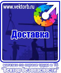 vektorb.ru Перекидные устройства для плакатов, карманы и рамки в Лобне