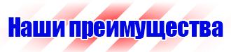 Журнал по технике безопасности на предприятии в Лобне купить vektorb.ru
