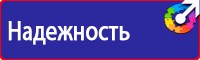 Журнал инструктажа по технике безопасности на производстве в Лобне vektorb.ru