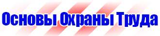 Журналы вводного инструктажа по охране труда купить в Лобне купить vektorb.ru