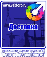 vektorb.ru Информационные щиты в Лобне