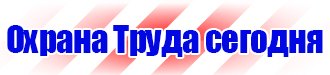Журналы по технике безопасности при стропальных работах в Лобне купить vektorb.ru